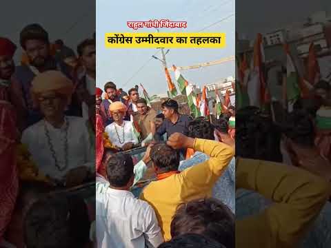 कोंग्रेस पार्टी जिंदाबाद!#Congress #inc #viral #trending
