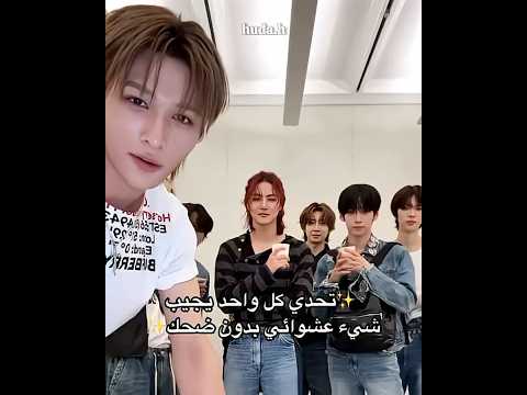 تحدي كل واحد يجيب شيء عشوائي بدون ضحك🤣🤣#ampersandone