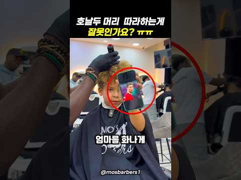 호날두 머리 따라하는게 죄인가요? 🥲