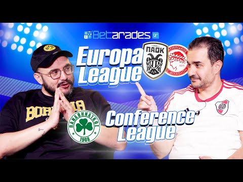 Άρωμα Ευρώπης με τρία must win | Europa | Conference League | ΠΑΟΚ | ΟΣΦΠ | ΠΑΟ | Betarades