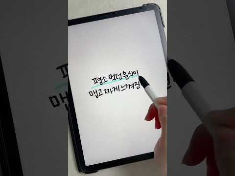 살 빠지고 있다는 증거! #shorts