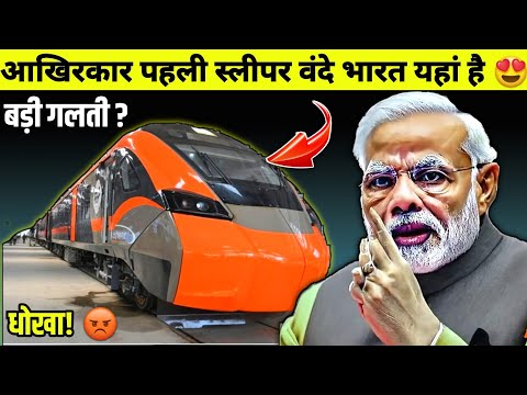 BEML SLEEPER VANDE BHARAT WHERE IS NOW ? RVNL SLEEPER VANDE BHARAT MANUFACTURING PROGRESS!