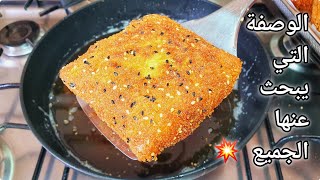 🔴أجروا 🏃‍♀️تجربوها بلخف🛎غير بزوج كيسان فرينةهاذ المملحات سميتهم بنة pro-max😍راح تندمي اذا ماجربتيهمش