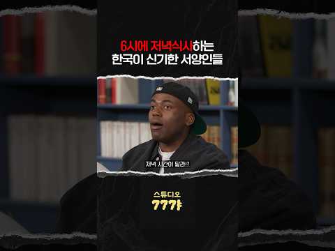 잠들 시간에 저녁 먹기 시작하는 유럽