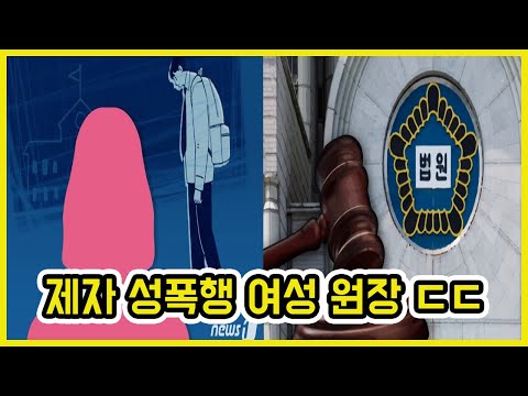 겨우 징역 5년 ㄷㄷ | 도람뿌