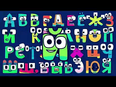 🔴 RUSSIAN ALPHABET LORE PACK 🔴