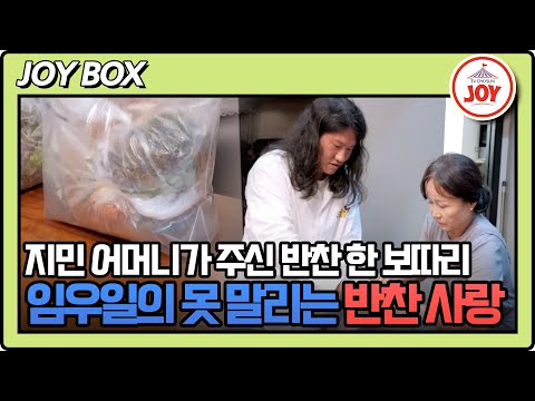 [#조선의사랑꾼/비하인드] 임우일이 집에 안 가는 데는 다 이유가 있다?! #TV조선조이 #TVCHOSUNJOY