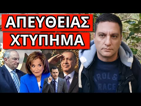 ΤΣΑΚΙΣΕ ΤΗΝ ΝΤΟΡΑ ο Καραμανλής - Ξεκινάει στην Ελλάδα μετά την Συρία;