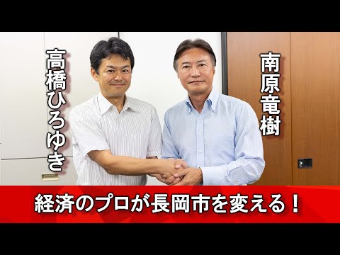 財務省上がりの経済のプロと冷徹な虎南原竜樹の経済対談！