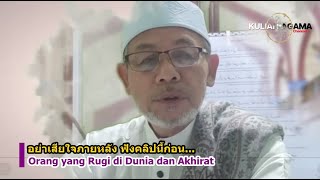 BABA [บาบอโซ๊ะบางปอ] Orang yang Rugi di Dunia dan Akhirat