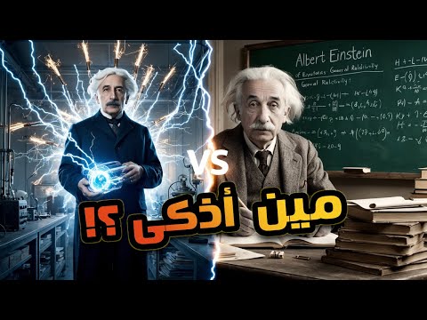 هل نيكولا تسلا فعلا كان أفضل مخترع في التاريخ؟..ما لا تعرفه عن تسلا..معلومات هتصدمك!