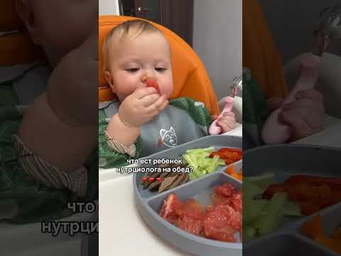 Прикорм. Обед ребенка нутрициолога