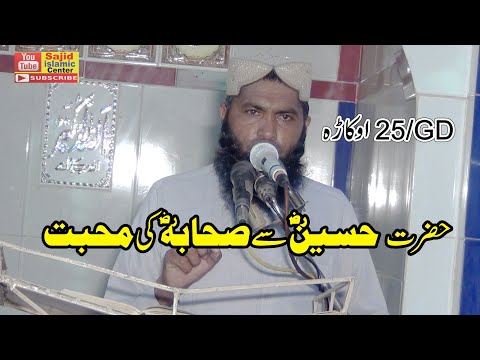 Maulana Sadi Ahmed Topic Shan e hassna Hussain 19 07 2024 Sajid Islamic Centre