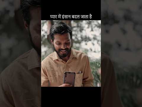 प्यार में इंसान बदल जाता है #viral #trending #motivation #viralvideo #shorts #status #whatsappstatus