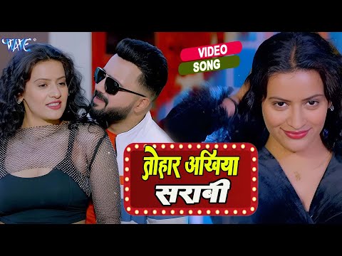 Video | तोहार अखिया सराबी  | Khushi Kakkar | Ft. Kalyani S | Kala Kala Til | New Bhojpuri Song