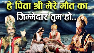 मरते हुए दुर्योधन ने धृतराष्ट्र से क्या कहा! आखिर धृतराष्ट्र ने क्यों अपने 100 को मरने दिया