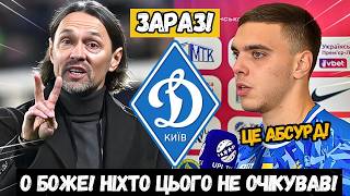 🚨ТЕРМІНОВО! ПРИЧИНА СКАСОВАНОГО ГОЛУ ОБУРИЛА ВБОЛІВАЛЬНИКІВ "ДИНАМО"! НОВИНИ З ДИНАМО КИЇВ СЬОГОДНІ!
