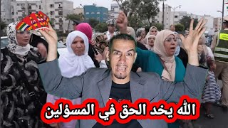 دوار بيه ,  تقتا في المسؤولين ودارو لينا القالب 😭😭😭