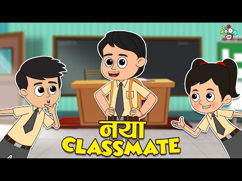 गट्टू चिंकी का नया Classmate | Classmates EP 01 | Moral Story | हिंदी कहानियां | PunToon Kids Hindi