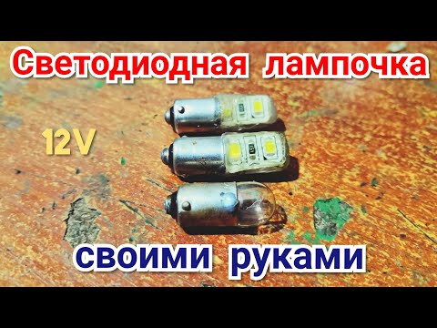 Светодиодная LED лампа своими руками, самодельная диодная лампочка из неоновой ленты
