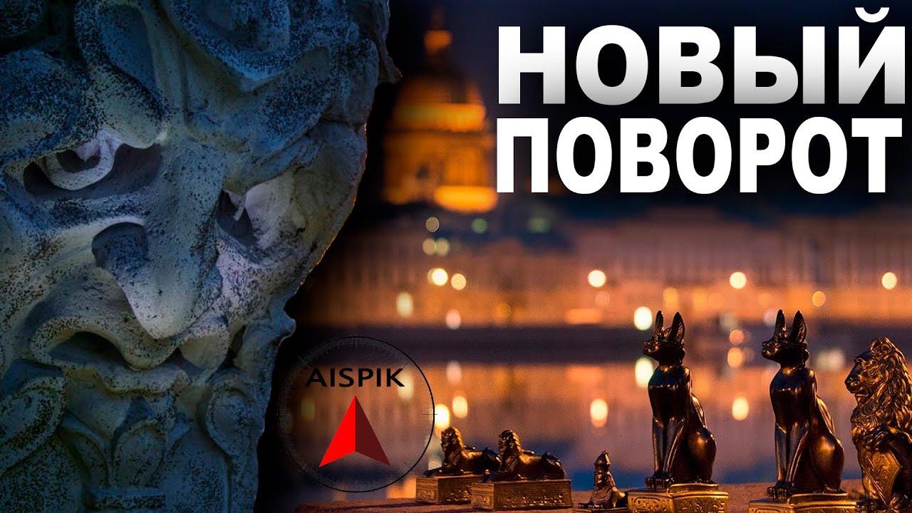 Допетровский ПЕТЕРБУРГ это ПОТЕРЯННЫЙ Великий НОВГОРОД!