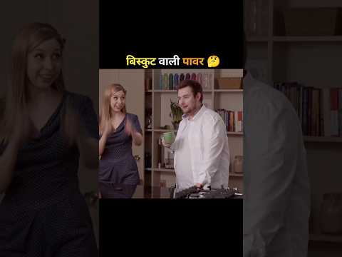 बिस्किट की पावर #shortsfeed #amazingfacts #movifacts #shortsviral #motivation #shortvideos #shorts