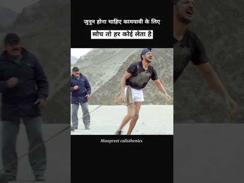 जुनून होना चाहिए कामयाबी के लिए, focus on success 🫡 Milkha Singh motivation #shortvideo #shortfeed