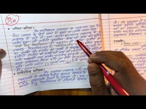 board copy writing in 2025 Hindi, copy हिंदी की कॉपी कैसे लिखें| copy writing in board exam 2024-25