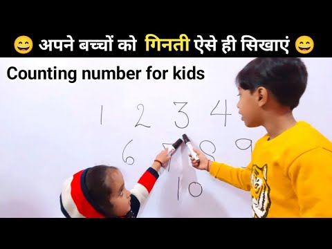 Number song | ginti | गिनती | counting 1 to10 | counting 1 to 20 | 1234 Numbers | ginti in hindi