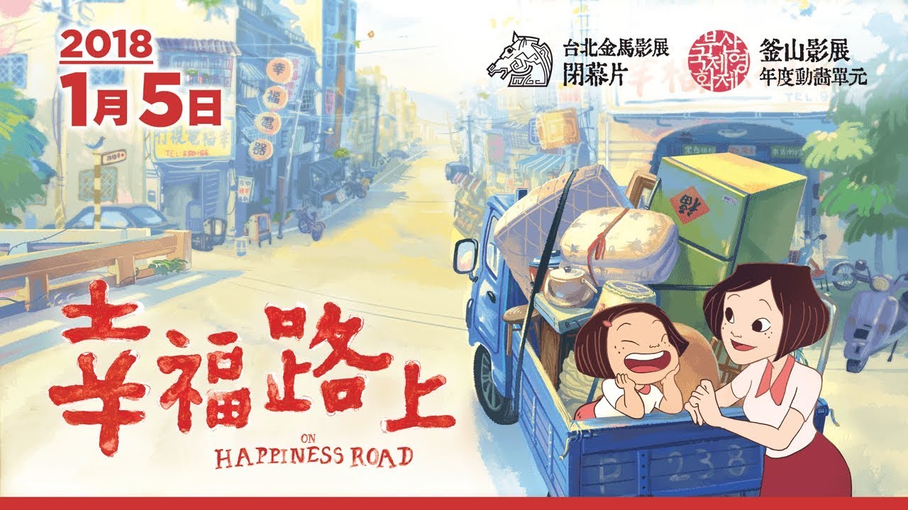 Happiness Road Miniature du trailer