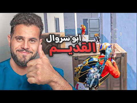 فضفضة في عالم الببجي 💔🥺 PUBG MOBILE