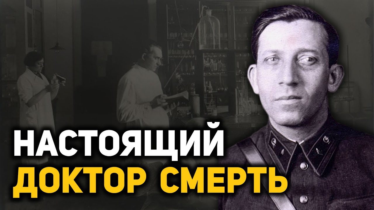 Как создавали и испытывали яды на заключённых для советских спецслужб, 192153 год