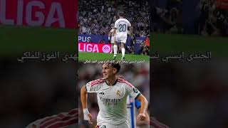 Real Madrid is Espanola #football #footballhumor #footballhumor #soccer #edit #halamadrid