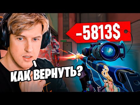 Я Потратил 500к НА СКИНЫ в Валоранте💀 И Получил ЗАВИСИМОСТЬ😭😭😭