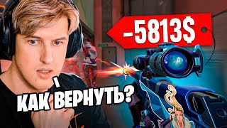 Я Потратил 500к НА СКИНЫ в Валоранте💀 И Получил ЗАВИСИМОСТЬ😭😭😭