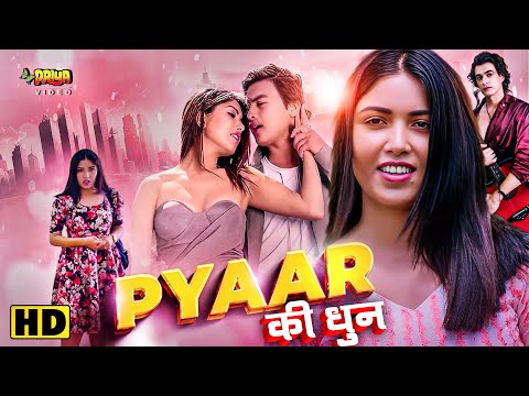 PYAR KI DHUN || New Love Story Movie Hindi Dubbed || Full HD | POOJA SHARMA, PAUL SHAH, HARIHAR | NR