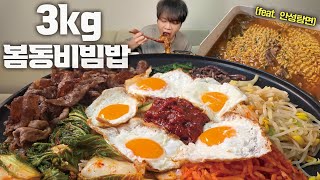 유행 막차 타겠습니다.. 봄동비빔밥 3kg 직접 만들어먹어봤습니다🔥