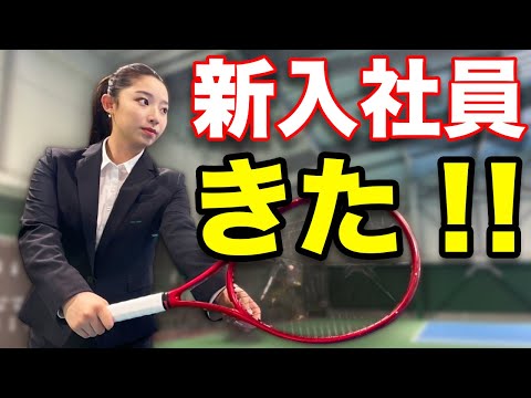 【即試合】これがテニスYouTubeの入社式！すごい新卒社員が入ってきました