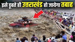 इस मंदिर के डूबते ही उत्तराखंड हो जायेगा तबाह | Mystery of Dhari Devi Temple Uttarakhand Floods 2025
