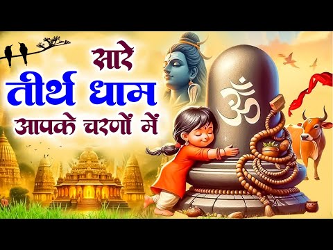 Hey Gurudev Pranam | हे गुरुदेव प्रणाम आपके चरणों में | Saksham Goyal | Latest Guru ji Bhajan