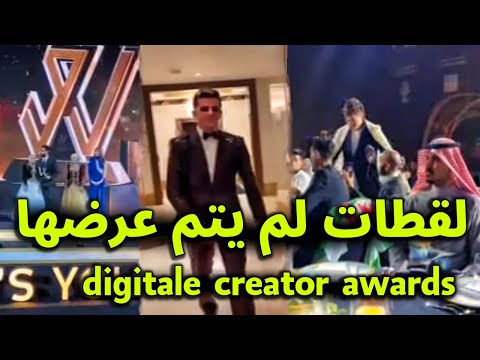 لقطات لم تعرضها الكاميرات شاهد بالفيديو الجزائر تفوز ب 3 جوائز في حفل مسابقة digitale creator awards