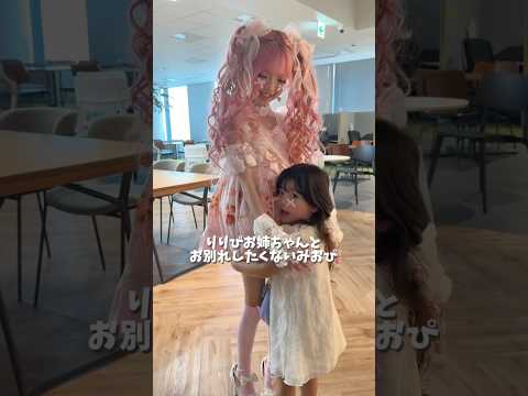 りりぴちゃん大好き♡ #short #kogyaru