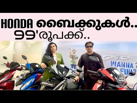 മാസം 3500/New Model Honda Bikes Special Offer Uniride Honda Malappuram