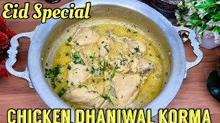 Eid Special- Chicken Dhaniwal korma bilkul different style mein- make this special korma on Eid #eid