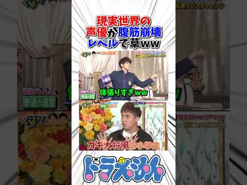 現実世界の声優が腹筋崩壊レベルで草ww#アニメ #ドラえもん #デスノート