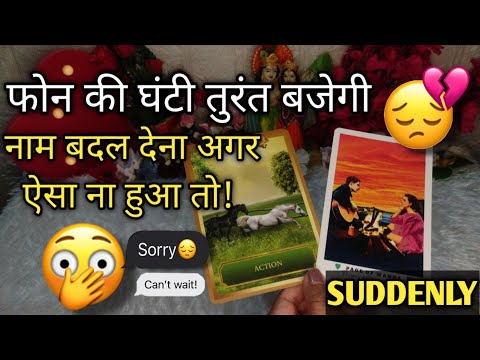 बाप रे!!💥😨 ऐसा ना हुआ तो नाम बदल देना❤ KAISA HAI APKE EX KA HAAL??