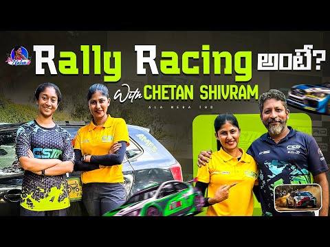 Rally Racing Ante? With Chetan Shivram || Ala Neha Tho || Neha Chowdary || Anchor Neha