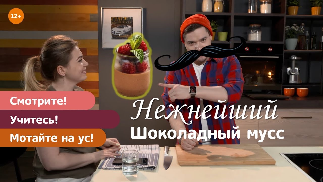 Шоколадный мусс с ягодами! Максимально просто, быстро, вкусно