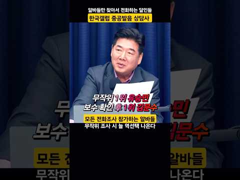 [김문수] 1위 vs 한국갤럽 한계