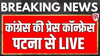 LIVE: Press briefing Nasir Hussain in Patna | Congress | Rahul Gandhi | Bihar Election